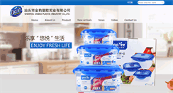Desktop Screenshot of en.stjinbao.com